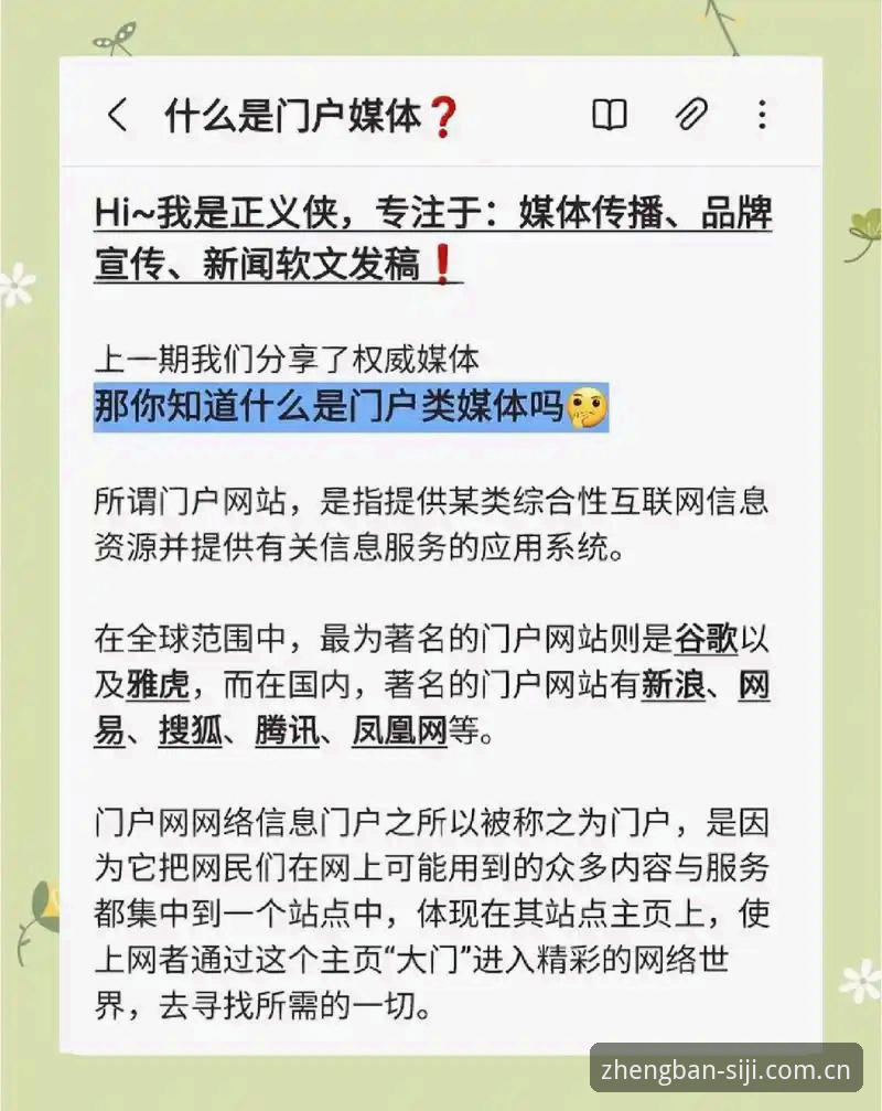 四季网站最新官网到底在哪里？如何快速找到正版入口2024？