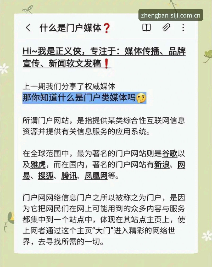 掌握四季网站最新动态的实用技巧：从入口更新到浏览器直连必备知识