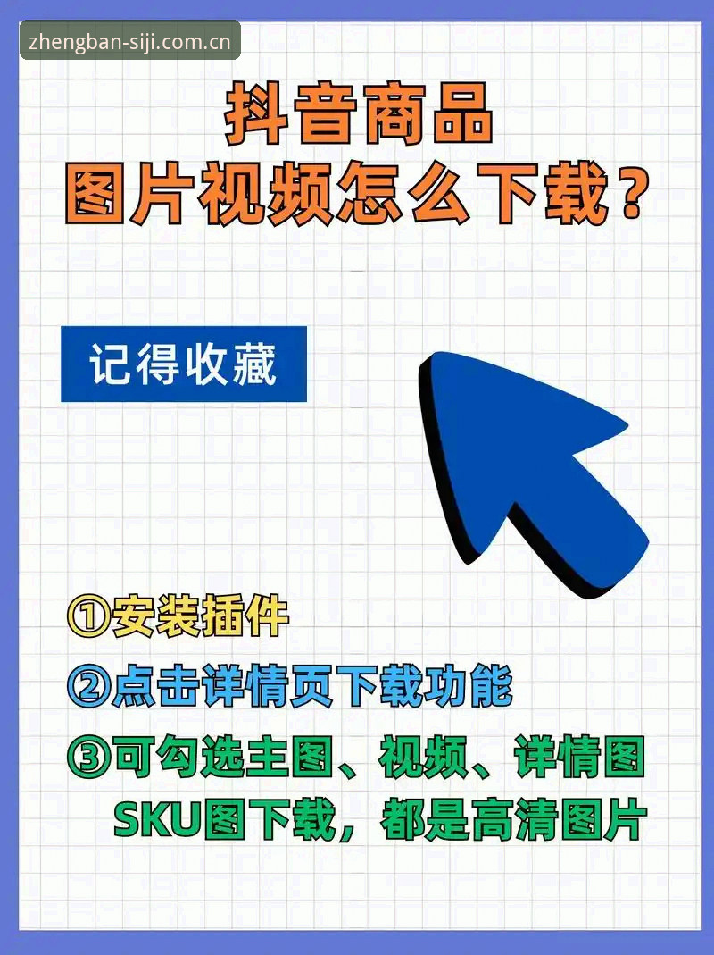 四季网站官网怎么下载？新手最关心的几步操作指南